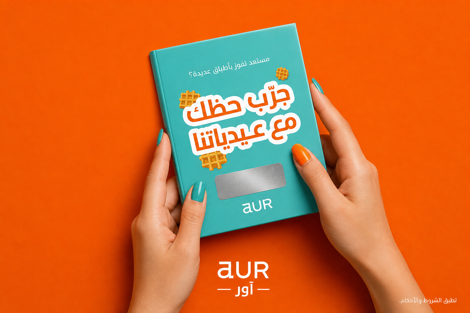 Ready to win Eid plates? Try your luck with our Eidiyah